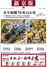 The Beijing News.jpg